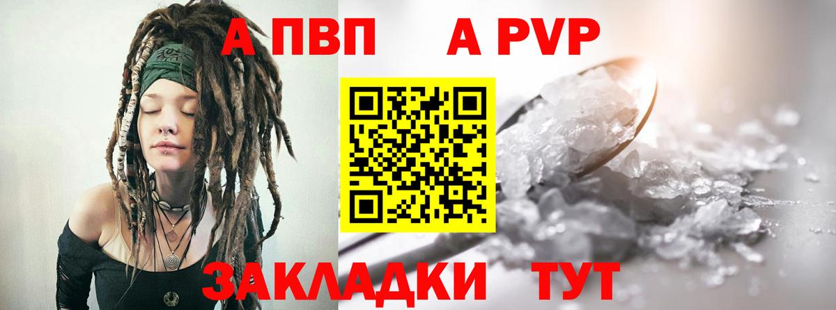Alpha-PVP Crystall  A PVP  A PVP мука  Майкоп  Вход с VPN 