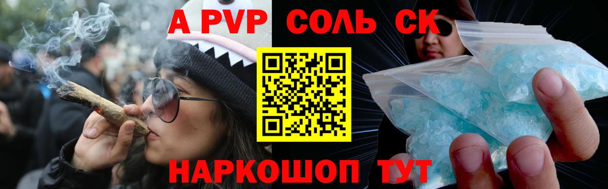 Альфа ПВП VHQ Майкоп