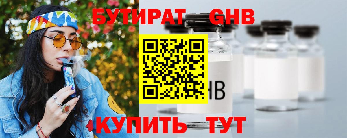 Майкоп  Бутират Butirat  Бутират  Вход с VPN 