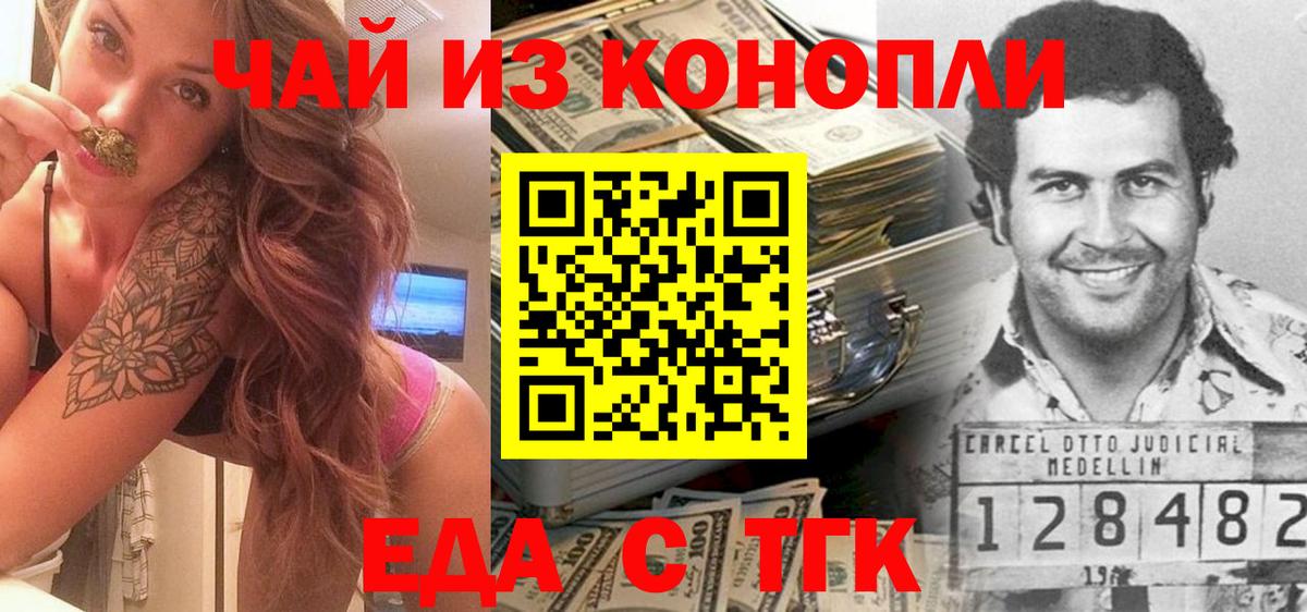 Еда ТГК марихуана  Вход с VPN  Майкоп 