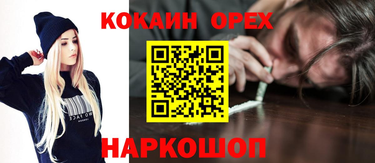 Кокаин VHQ Майкоп