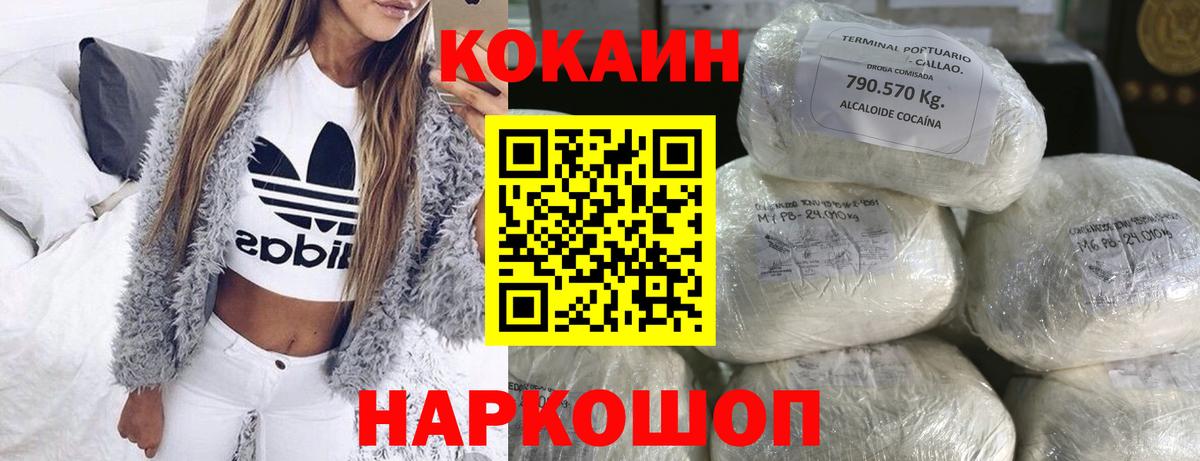 Майкоп  Cocaine 97%  КОКАИН 99%  Вход с VPN 