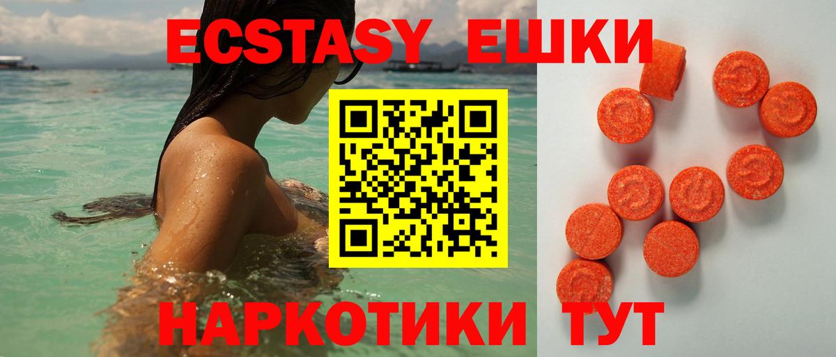 ЭКСТАЗИ 300 mg Майкоп