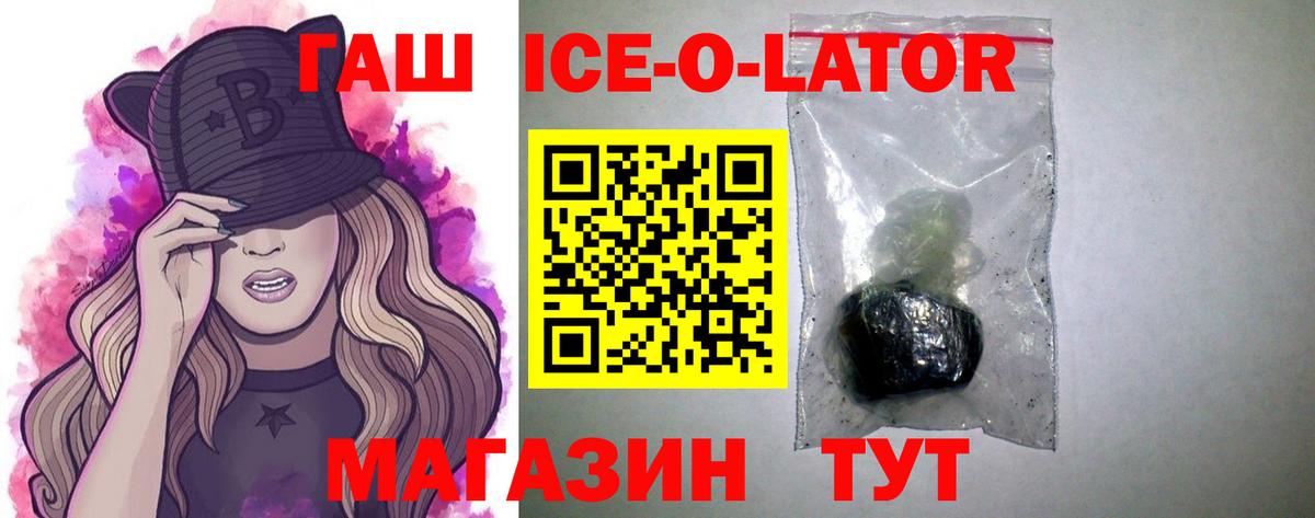 Гашиш  Гашиш Premium  Вход с VPN  цена наркотик  Майкоп 