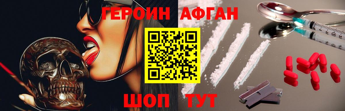 Майкоп  Героин хмурый  Вход с VPN 