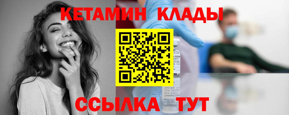 КЕТАМИН ketamine  Вход с VPN  Майкоп 