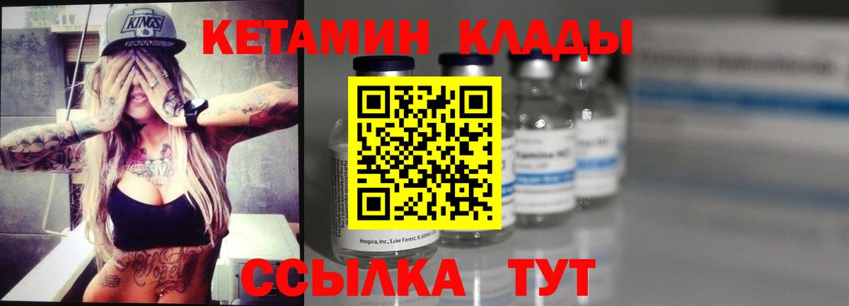 Кетамин ketamine Майкоп