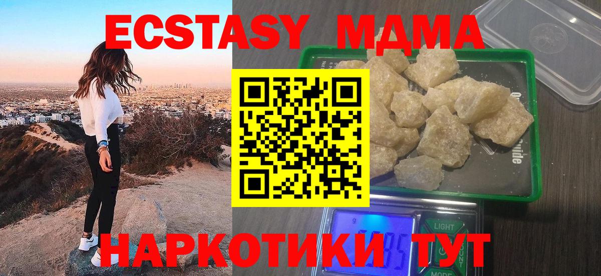 МДМА crystal  МДМА кристаллы  Майкоп  Вход с VPN 