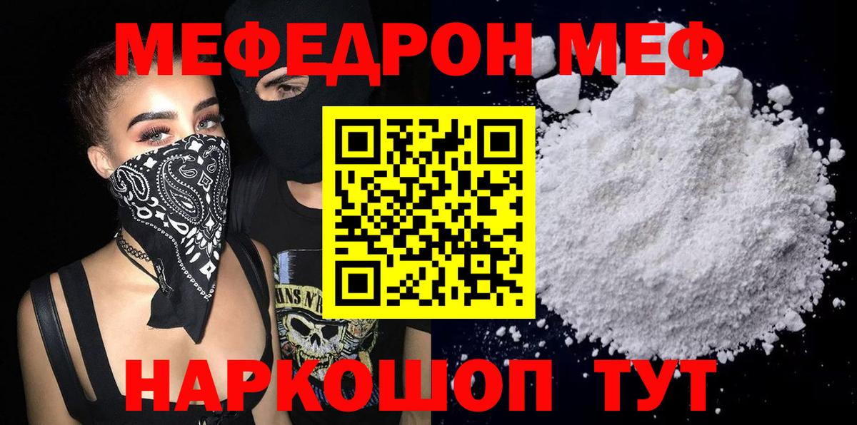 купить наркоту  МЕФ  Вход с VPN  Меф кристаллы  Майкоп  МЯУ-МЯУ mephedrone  Мефедрон 