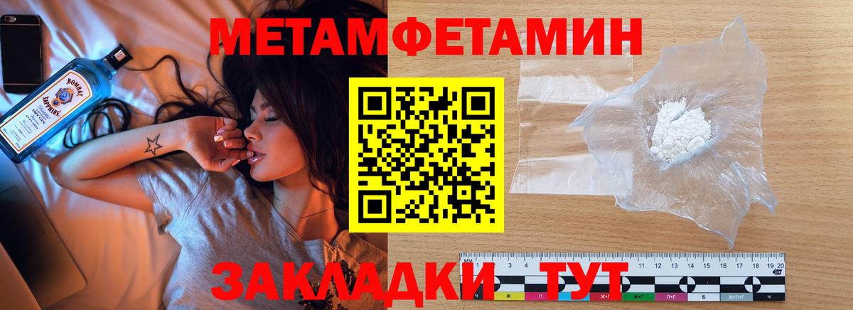 МЕТАМФЕТАМИН  Вход с VPN  Майкоп  Первитин пудра 