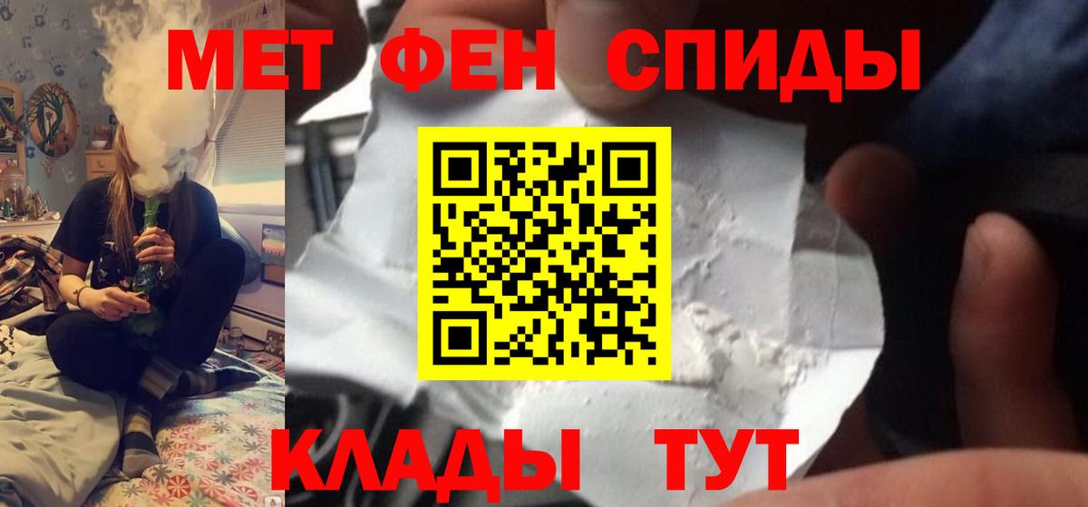Первитин мет Майкоп