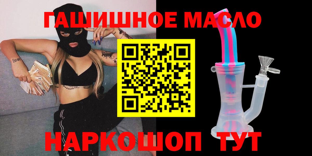 Майкоп  продажа наркотиков  Вход с VPN  Дистиллят ТГК вейп  ТГК Wax 