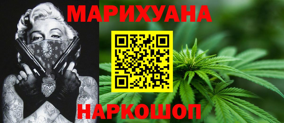 Шишки марихуана Bruce Banner Майкоп