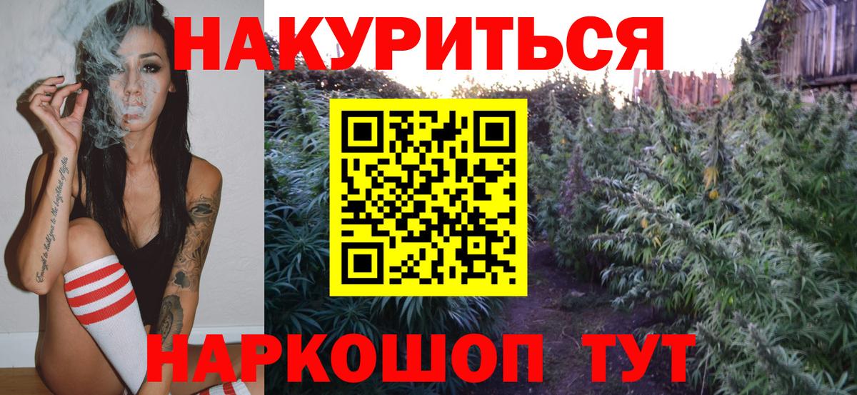 Майкоп  Канабис сатива  Бошки марихуана SATIVA & INDICA  Бошки марихуана Ganja  Вход с VPN 